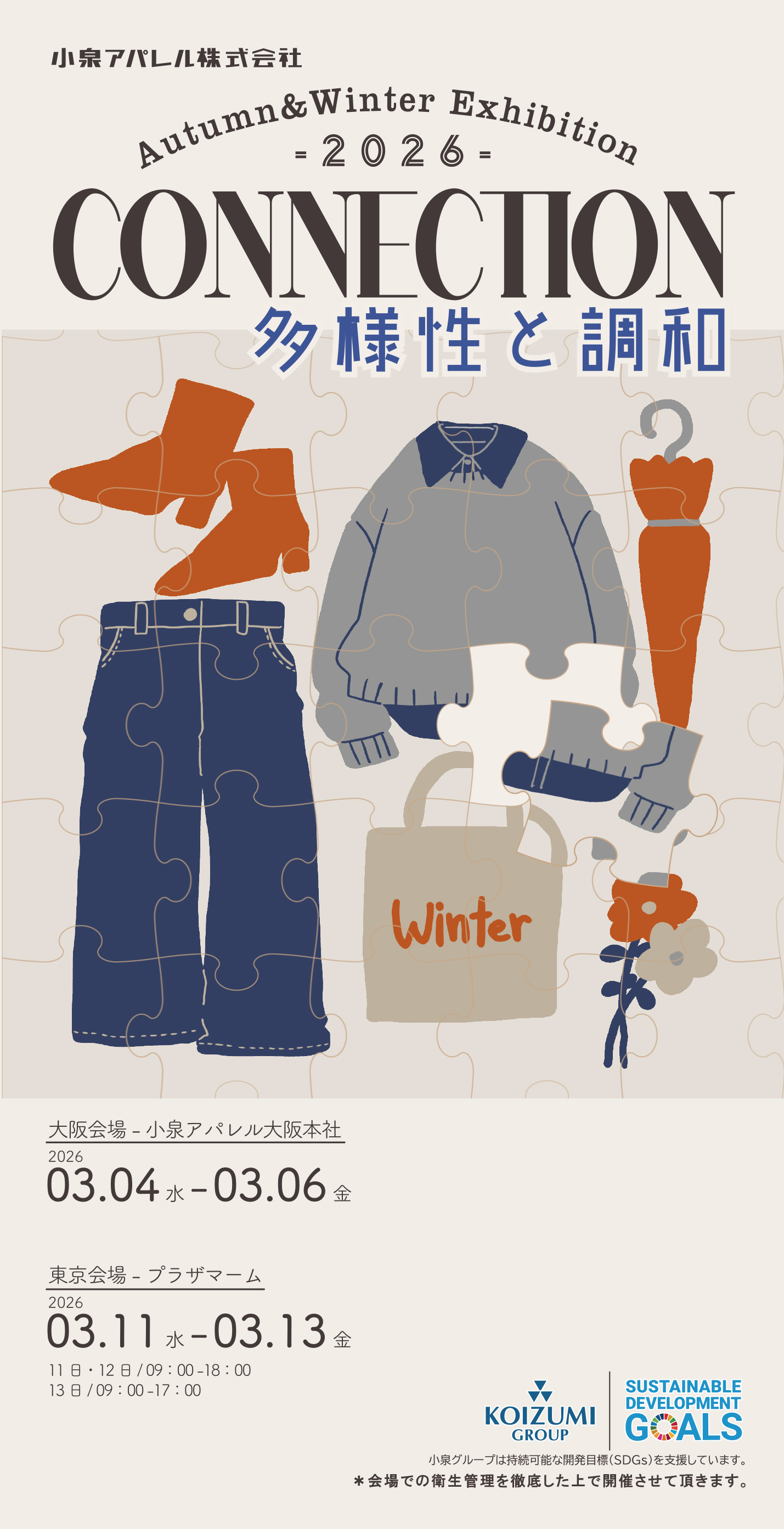 2026 autumn & winter exhibition></div>

<div class=
