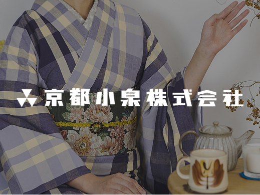 京都小泉株式会社